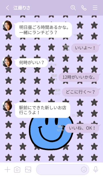 [LINE着せ替え] 手書き スタースマイル 56の画像3