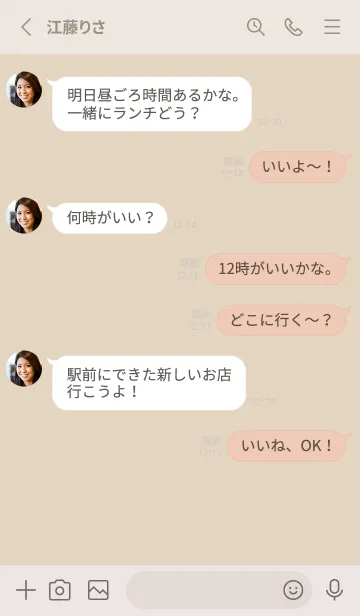 [LINE着せ替え] オートミール×グレージュ。の画像3