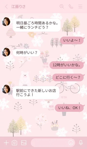 [LINE着せ替え] pink♡初雪の北欧スタイル10_1の画像3