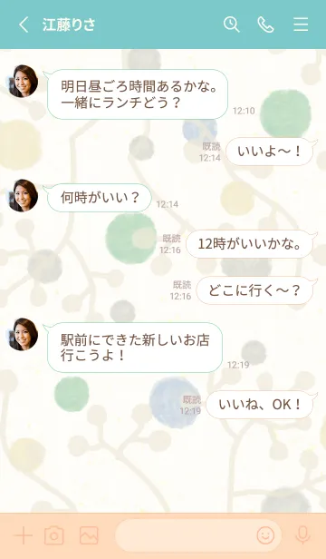 [LINE着せ替え] 冬 枝の画像3