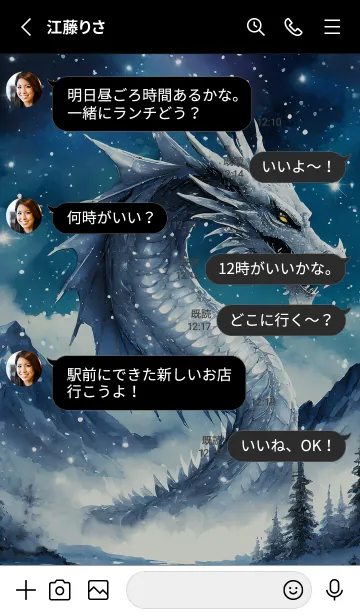 [LINE着せ替え] 【龍の着せかえ】Dragon Theme/611の画像3