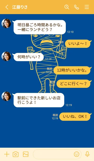 [LINE着せ替え] 妖怪 ミイラ ラピスラズリーの画像3