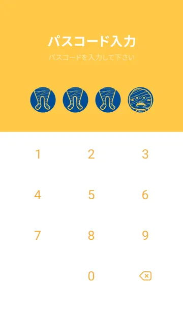 [LINE着せ替え] 妖怪 ミイラ ラピスラズリーの画像4