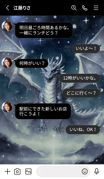 [LINE着せ替え] 【龍の着せかえ】Dragon Theme/612の画像3