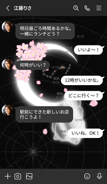 [LINE着せ替え] 桜と三日月 十二支-申（申）- 蠍座の画像3