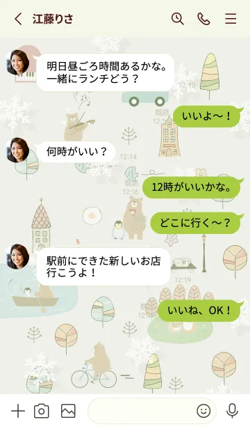 [LINE着せ替え] green♡初雪の街07_1の画像3