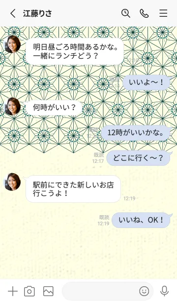 [LINE着せ替え] 和音-麻の葉音符 Deep teal greenの画像3