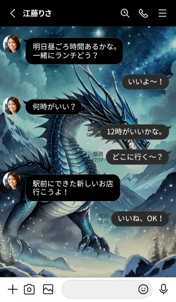 [LINE着せ替え] 【龍の着せかえ】Dragon Theme/617の画像3