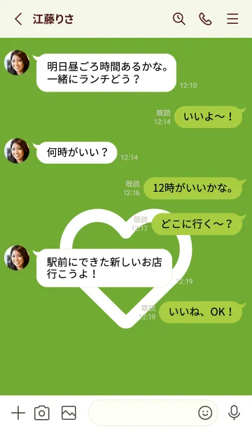 [LINE着せ替え] ハート アイコン 17の画像3