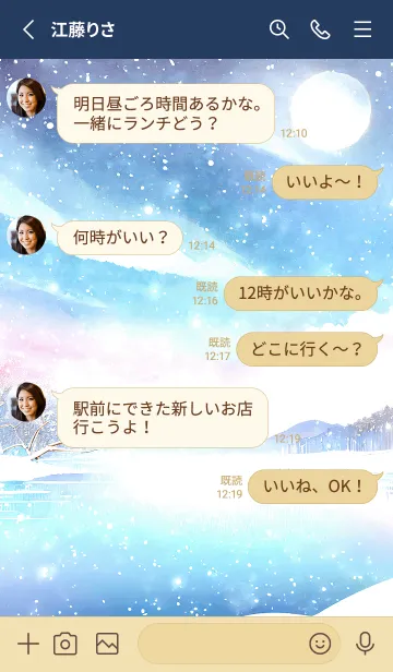 [LINE着せ替え] 優美な冬の風景の着せかえ(Winter-644)の画像3