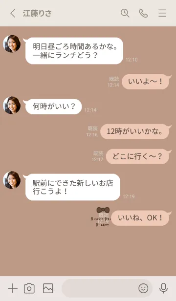 [LINE着せ替え] ブラウンベージュ。りぼん。の画像3