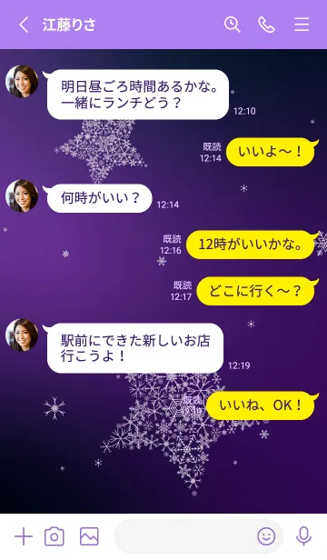[LINE着せ替え] 雪の結晶の星 紫色の画像3