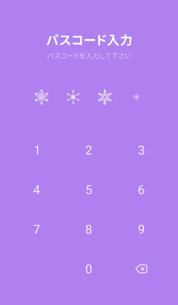 [LINE着せ替え] 雪の結晶の星 紫色の画像4