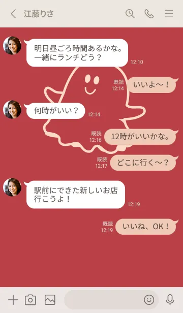 [LINE着せ替え] 妖怪 ゴースト 臙脂の画像3