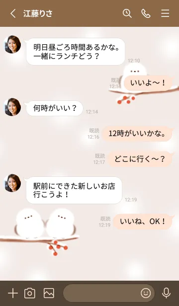 [LINE着せ替え] pinkbrown♡雪とシマエナガ06_1の画像3