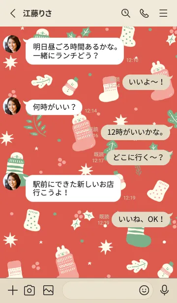 [LINE着せ替え] ピスケとうさぎのクリスマスの画像3