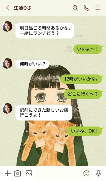 [LINE着せ替え] 2匹のトラ猫を持つ女の子の画像3