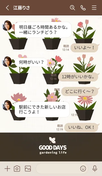 [LINE着せ替え] 装飾生活-鉢植えの花3の画像3