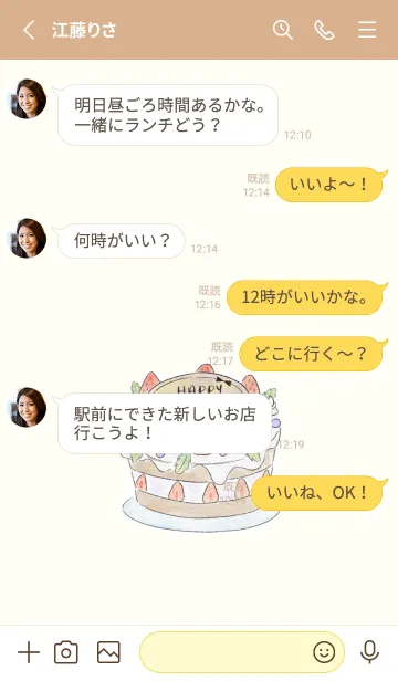 [LINE着せ替え] いちご味のバースデーケーキの画像3