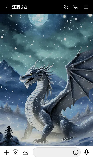 [LINE着せ替え] 【龍の着せかえ】Dragon Theme/620の画像2