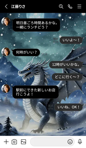 [LINE着せ替え] 【龍の着せかえ】Dragon Theme/620の画像3