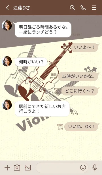 [LINE着せ替え] Violin 3カラー チョコレートの画像3