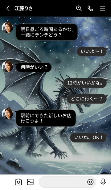 [LINE着せ替え] 【龍の着せかえ】Dragon Theme/621の画像3