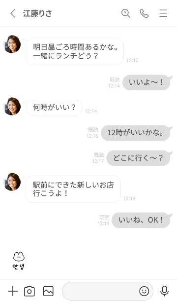 [LINE着せ替え] ゆるうさ韓国語の画像3