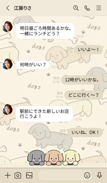 [LINE着せ替え] いぬとも/ダックスフンド犬着せ替え21 赤色の画像3