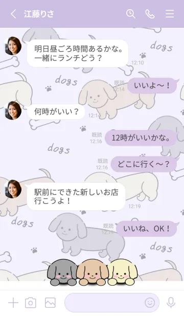 [LINE着せ替え] いぬとも/ダックスフンド犬着せ替え23紫色の画像3