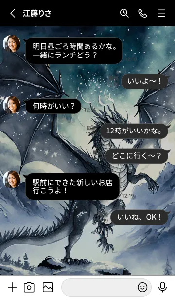 [LINE着せ替え] 【龍の着せかえ】Dragon Theme/622の画像3