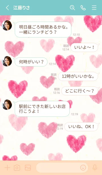 [LINE着せ替え] 大人 水彩 ハート2の画像3