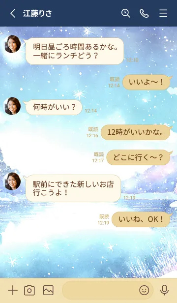 [LINE着せ替え] 優美な冬の風景の着せかえ(Winter-649)の画像3