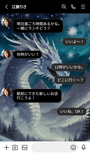 [LINE着せ替え] 【龍の着せかえ】Dragon Theme/623の画像3