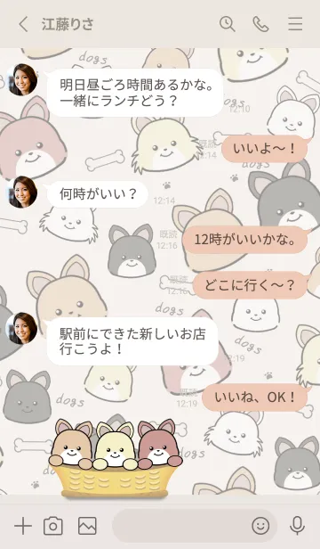 [LINE着せ替え] いぬとも/チワワ犬の着せ替え18ベージュの画像3
