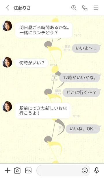 [LINE着せ替え] 八分音符1 ライムライトの画像3