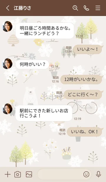 [LINE着せ替え] brown♡初雪の北欧スタイル03_1の画像3