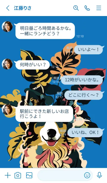 [LINE着せ替え] white & blue 植物とボーダーコリーの画像3