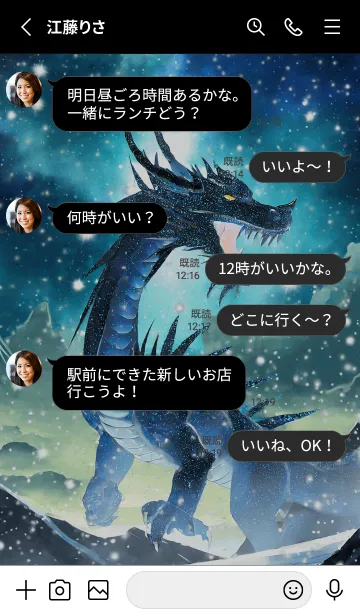 [LINE着せ替え] 【龍の着せかえ】Dragon Theme/624の画像3