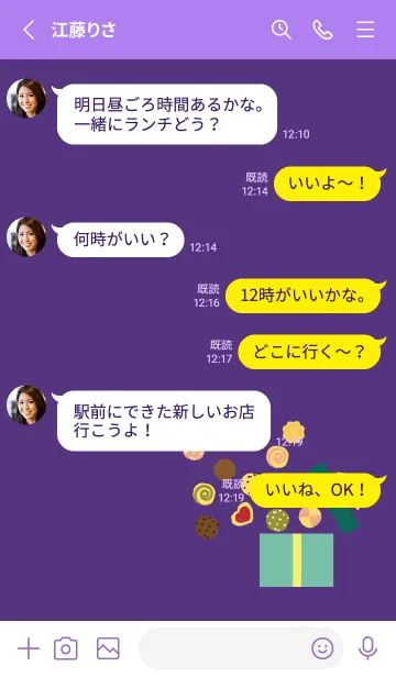 [LINE着せ替え] クッキーボックス 紫色の画像3