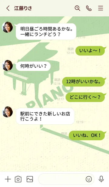 [LINE着せ替え] グランドピアノ  白百合の画像3