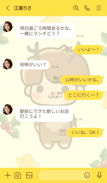 [LINE着せ替え] 僕はジャック: トナカイの少年の画像3