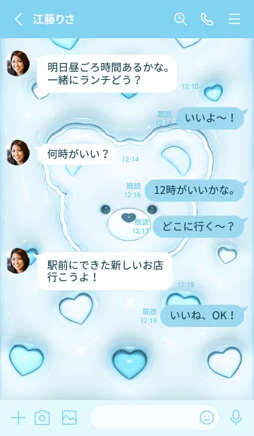 [LINE着せ替え] ぷくぷく♡くまさん - ライト ブルーの画像3