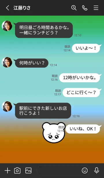 [LINE着せ替え] ぴえん くま 108の画像3