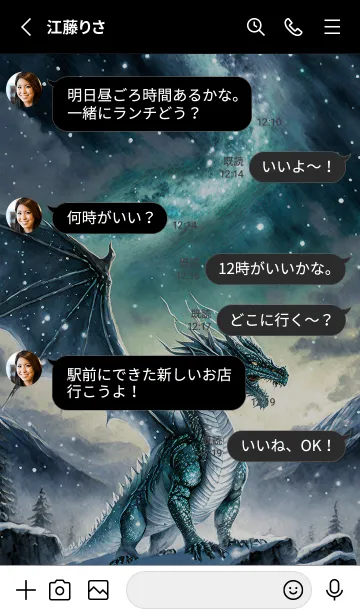 [LINE着せ替え] 【龍の着せかえ】Dragon Theme/628の画像3