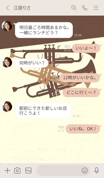 [LINE着せ替え] Trumpet CLR シナモンの画像3