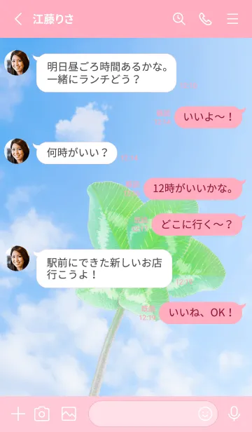 [LINE着せ替え] 本物ラッキークローバー 5-leaf #1-47の画像3