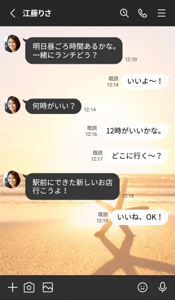 [LINE着せ替え] BeachStar 27の画像3