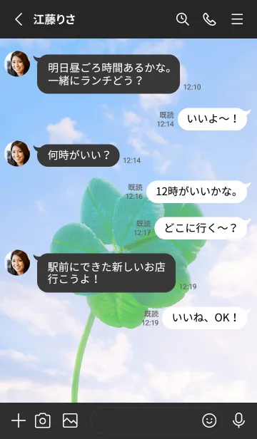 [LINE着せ替え] 本物ラッキークローバー 7-leaf #1-47の画像3