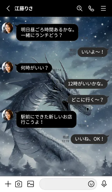 [LINE着せ替え] 【龍の着せかえ】Dragon Theme/630の画像3